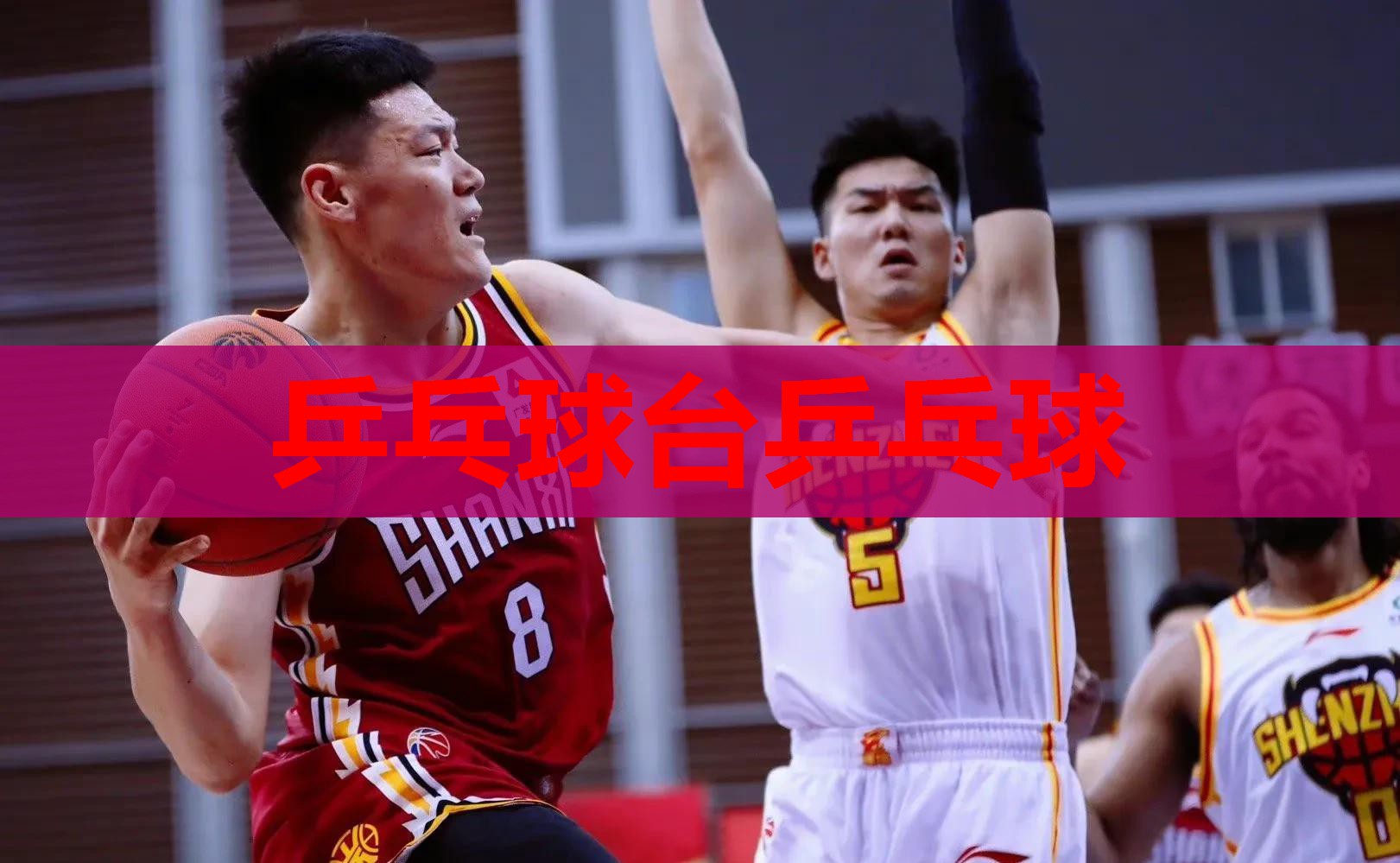 乒乓球台乒乓球 乒乓球台乒乓球