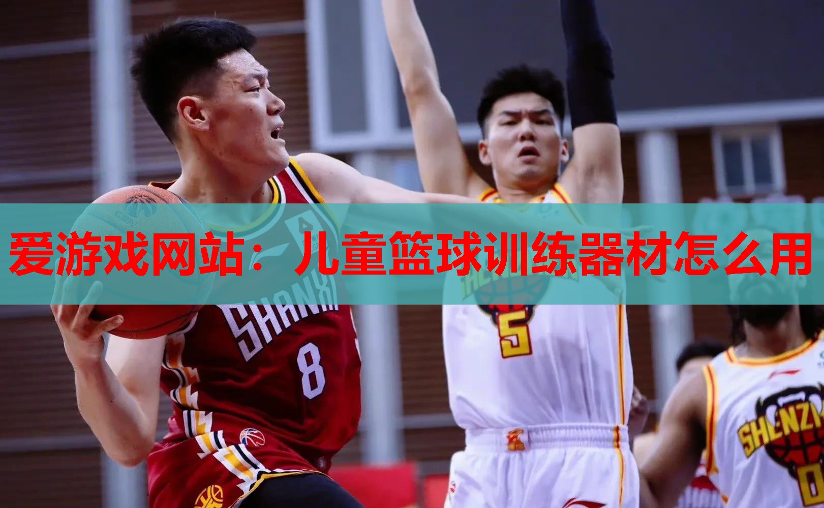 儿童篮球训练器材怎么用 儿童篮球训练器材怎么用