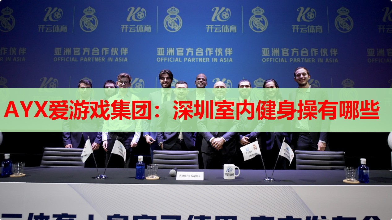 深圳室内健身操有哪些 深圳室内健身操有哪些